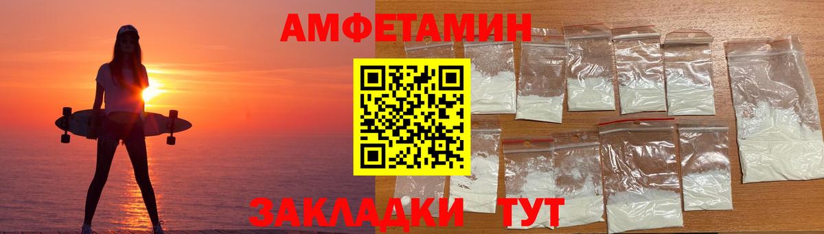 Amphetamine 98% Лангепас