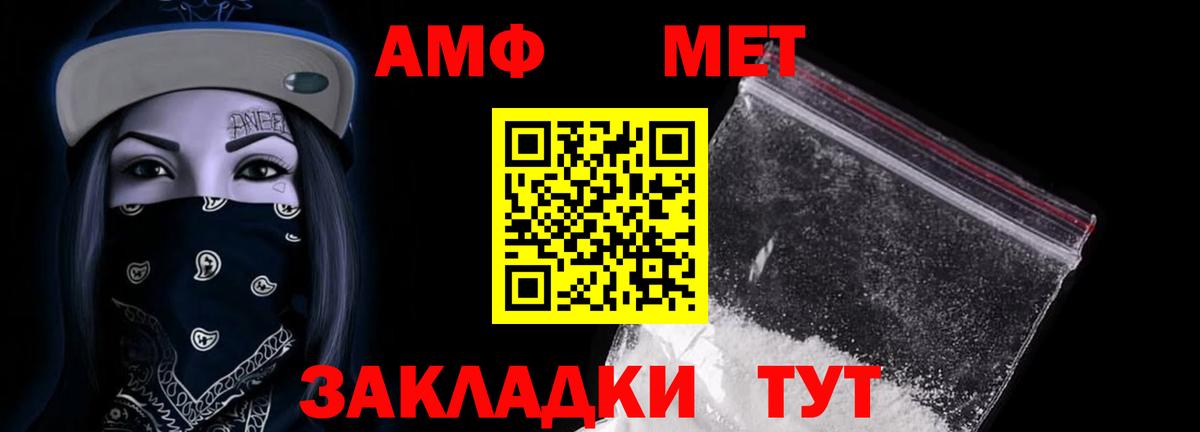 Лангепас  Амфетамин VHQ  АМФ  Вход с VPN 
