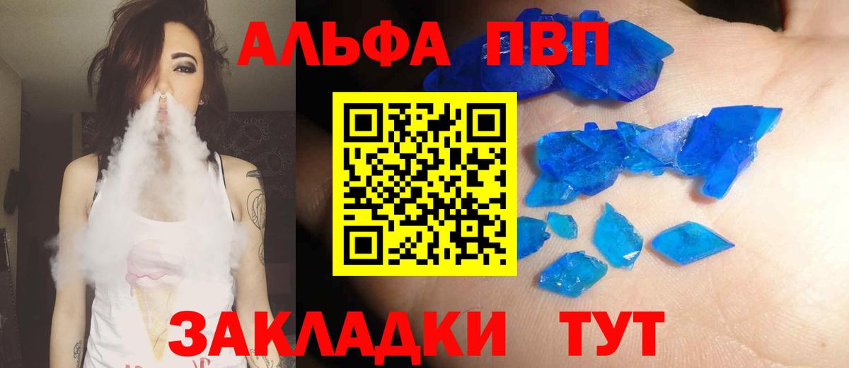 Альфа ПВП мука  Вход с VPN  APVP крисы CK  Alpha PVP  Лангепас 