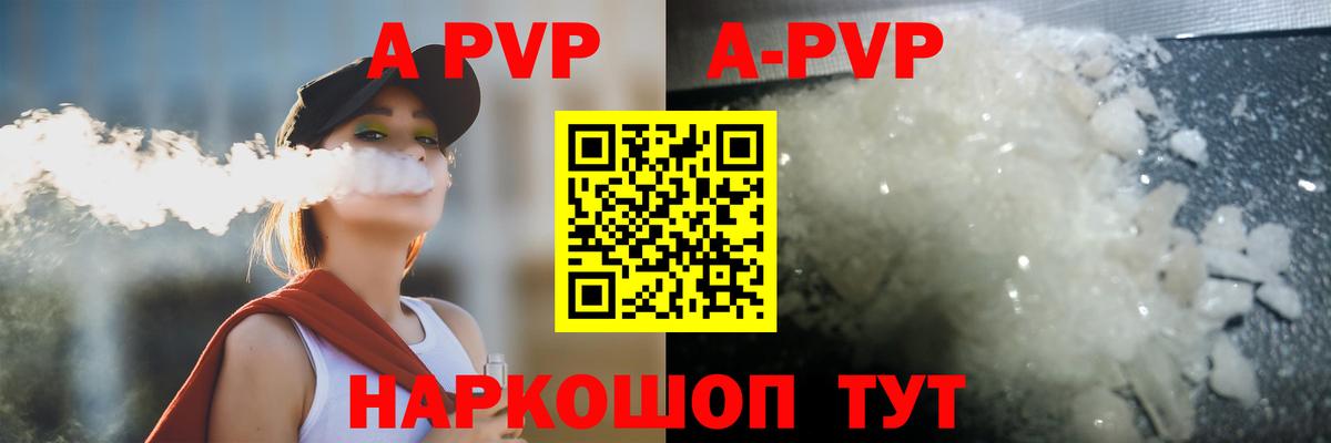 A-PVP СК Лангепас