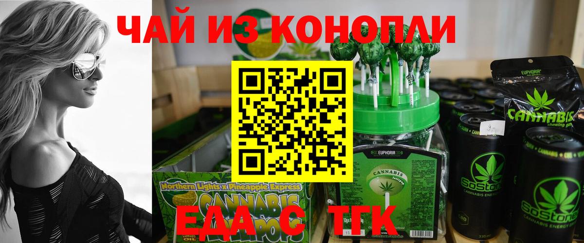 Cannafood конопля  Вход с VPN  Лангепас 
