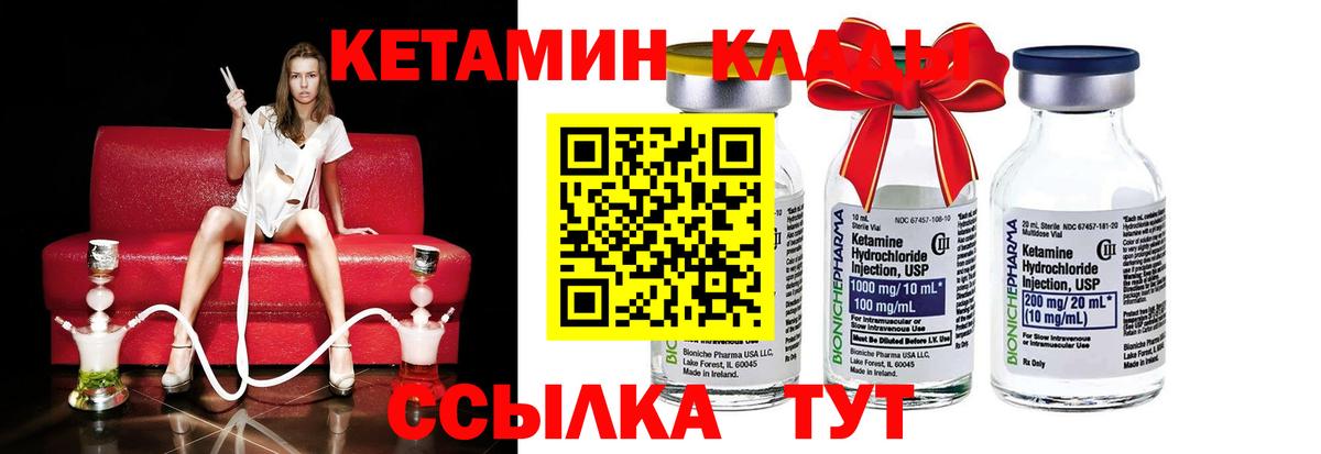 Кетамин ketamine  КЕТАМИН VHQ  Лангепас  Вход с VPN 