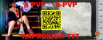 apvp Кинель