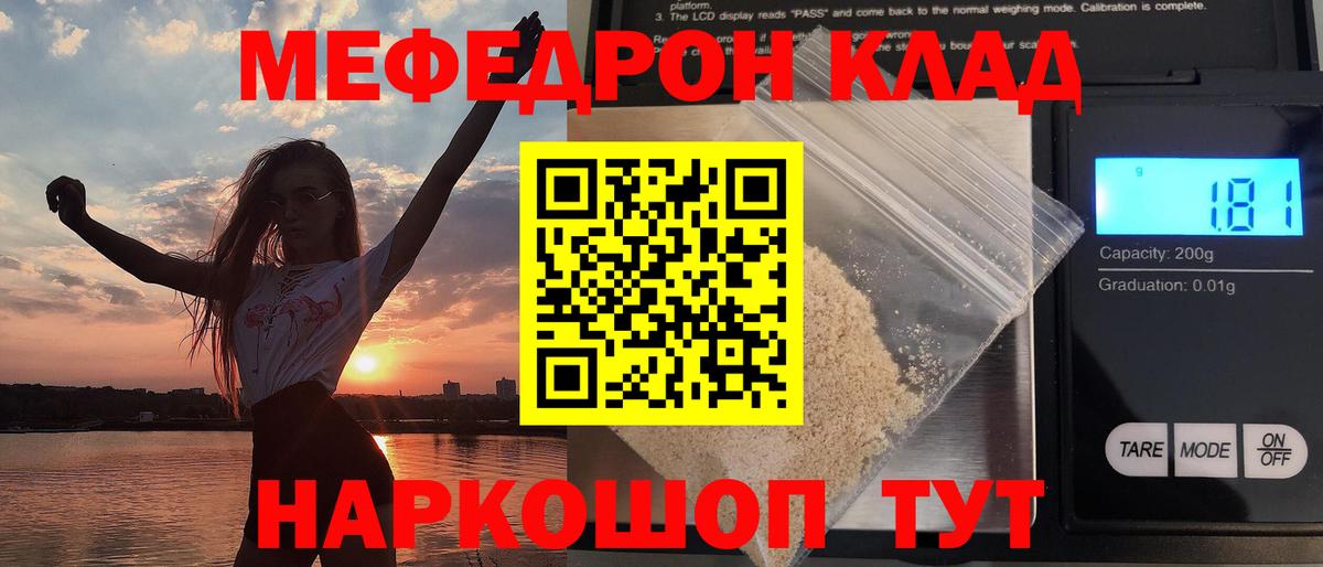 omg зеркало  Меф VHQ  Меф  Лангепас  Вход с VPN  МЯУ-МЯУ VHQ 