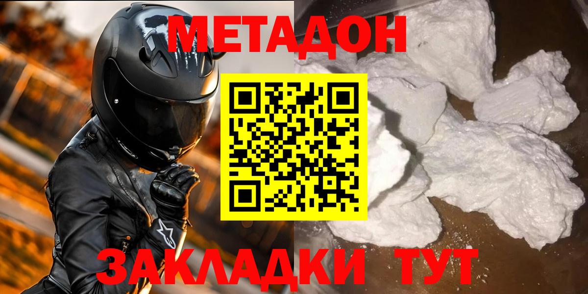 Лангепас  Метадон белоснежный  сайты даркнета официальный сайт  Вход с VPN  МЕТАДОН VHQ 