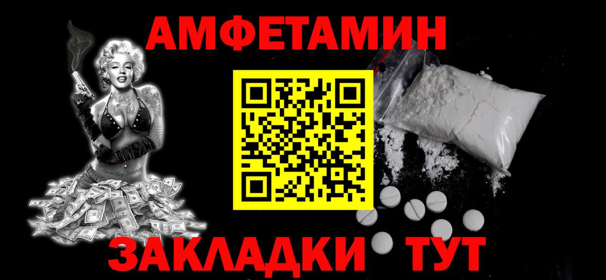 МЕТАМФЕТАМИН кристалл Лангепас