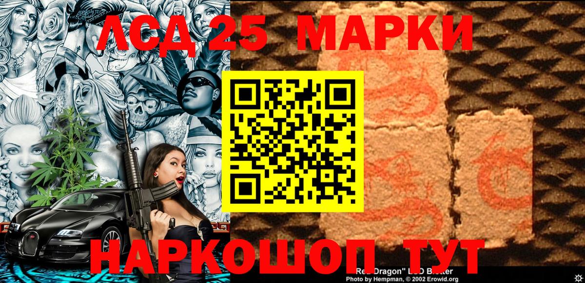 Марки NBOMe  Наркотические марки 1,8мг  Вход с VPN  Лангепас 