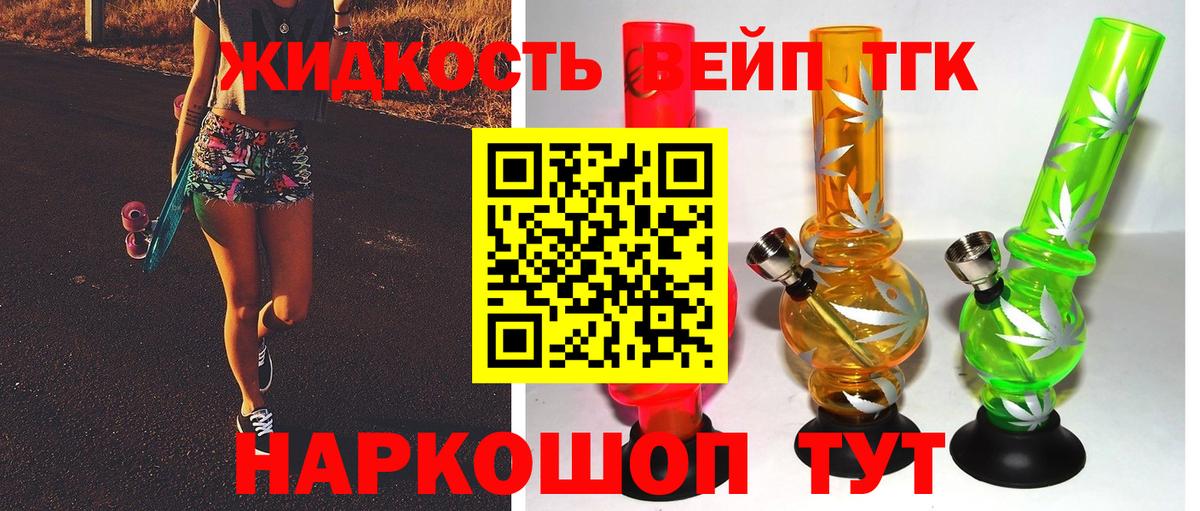 Дистиллят ТГК Wax Лангепас